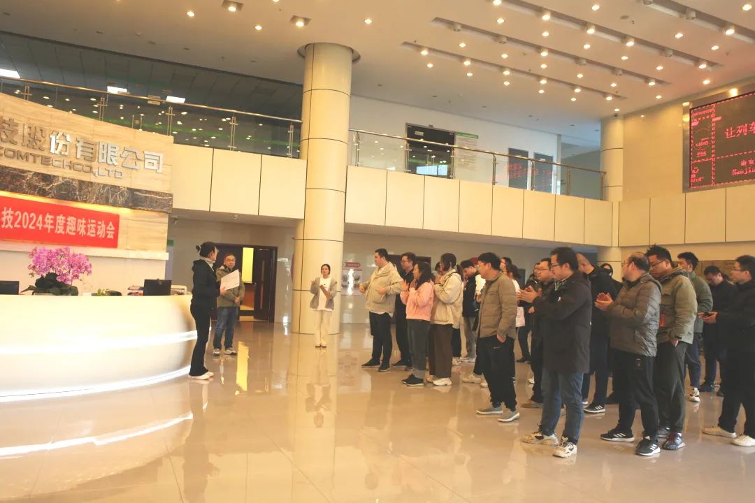 展運(yùn)動(dòng)風(fēng)采、揚(yáng)奮斗精神|泰通科技2024年度趣味運(yùn)動(dòng)會(huì)順利舉辦